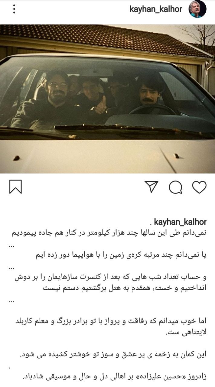 بهترین&lrm;های موسیقی ایران در تصویری قدیمی