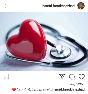 پست هنرمندان به مناسبت روز پزشک