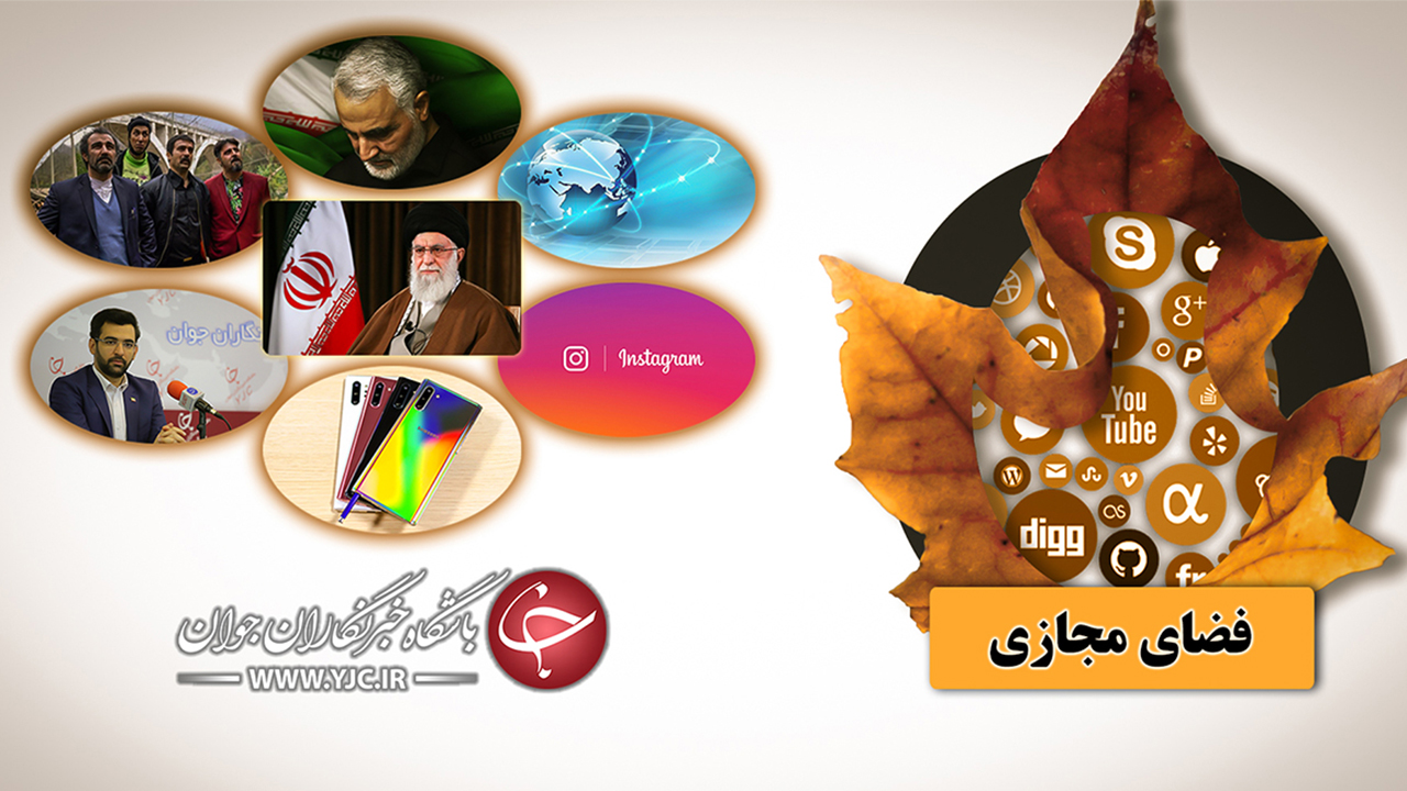 خروسی که صاحبش را حسابی نقره داغ کرد! / ویدئویی از مراحل آماده سازی مرکز داده‌های شبکه ملی اطلاعات/ مداحی محمود کریمی در خیابان‌های پایتخت