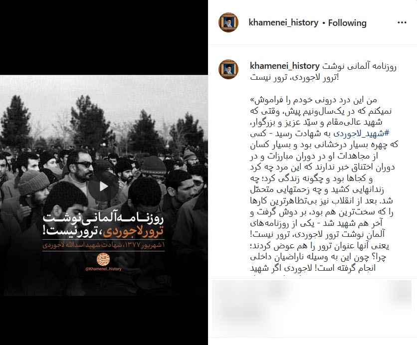 تعبیر زیبای رهبر انقلاب از شهید لاجوردی