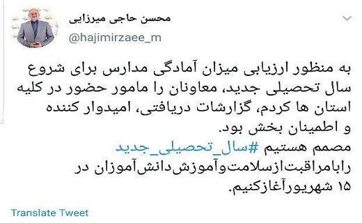 حاجی میرزایی