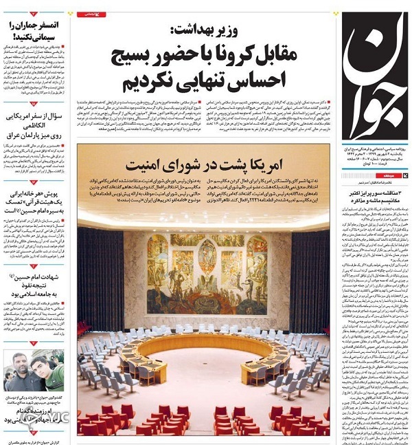 روزنامه های 2 شهریور 99