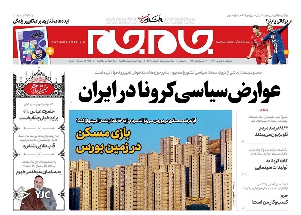 تل آویو در تیررس حاج قاسم/ ناصرخسرو هنوز نمرده است/ ۸ متهم پرونده ویلموتس در دادسرا