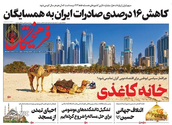 تل آویو در تیررس حاج قاسم/ ناصرخسرو هنوز نمرده است/ ۸ متهم پرونده ویلموتس در دادسرا