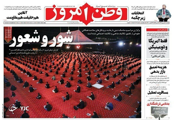 تل آویو در تیررس حاج قاسم/ ناصرخسرو هنوز نمرده است/ ۸ متهم پرونده ویلموتس در دادسرا
