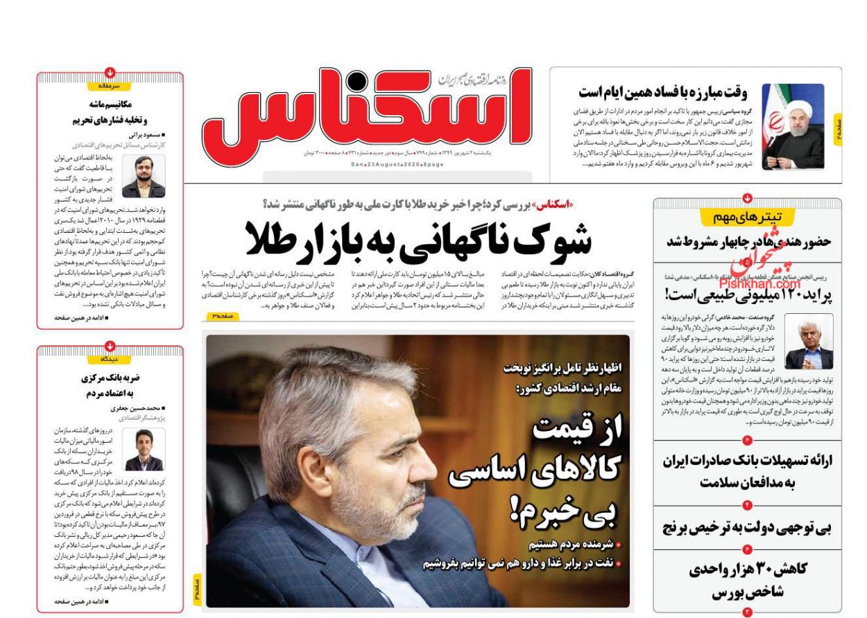 تصمیمات خلق&zwnj;الساعه شاخص را نزولی کرد/ تجارت کشور متولی خاص ندارد!/ فرمول جدید خانه&zwnj;دار شدن مردم