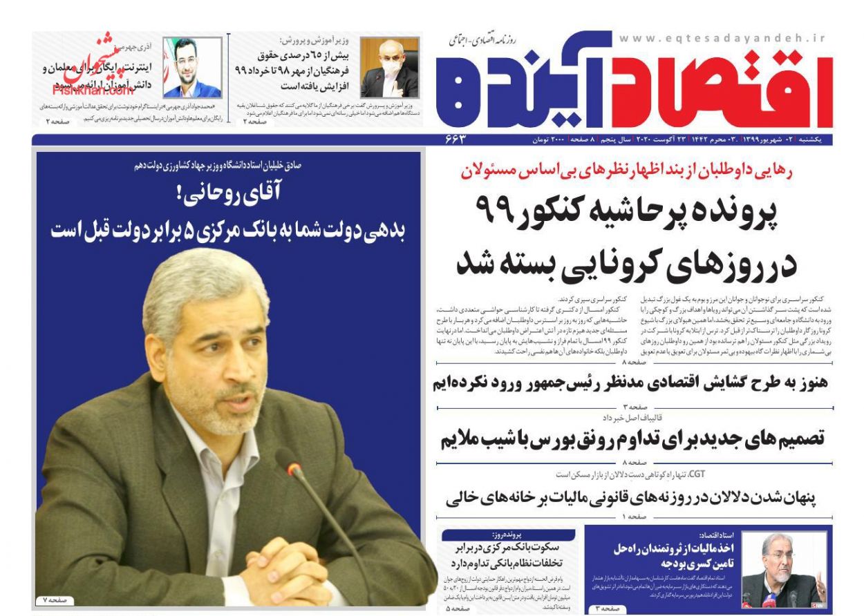 تصمیمات خلق&zwnj;الساعه شاخص را نزولی کرد/ تجارت کشور متولی خاص ندارد!/ فرمول جدید خانه&zwnj;دار شدن مردم