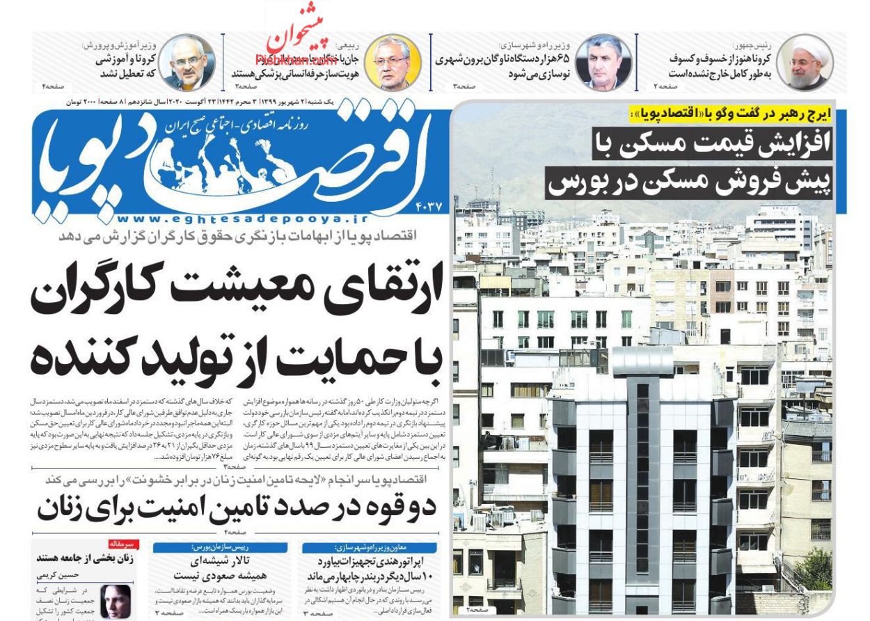 تصمیمات خلق&zwnj;الساعه شاخص را نزولی کرد/ تجارت کشور متولی خاص ندارد!/ فرمول جدید خانه&zwnj;دار شدن مردم