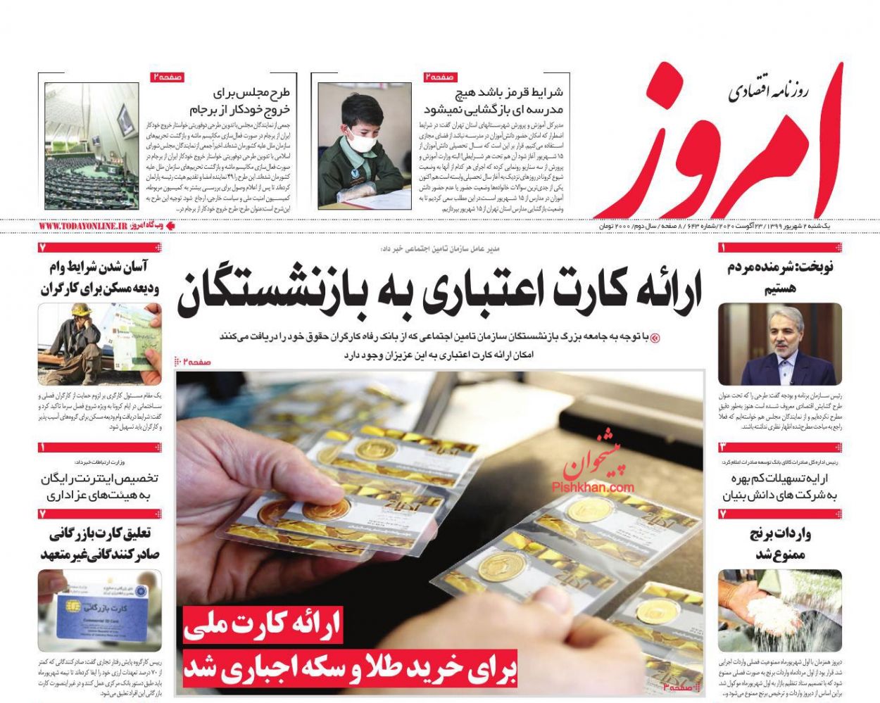تصمیمات خلق&zwnj;الساعه شاخص را نزولی کرد/ تجارت کشور متولی خاص ندارد!/ فرمول جدید خانه&zwnj;دار شدن مردم