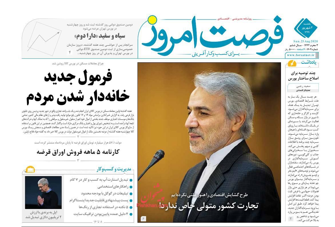 تصمیمات خلق&zwnj;الساعه شاخص را نزولی کرد/ تجارت کشور متولی خاص ندارد!/ فرمول جدید خانه&zwnj;دار شدن مردم
