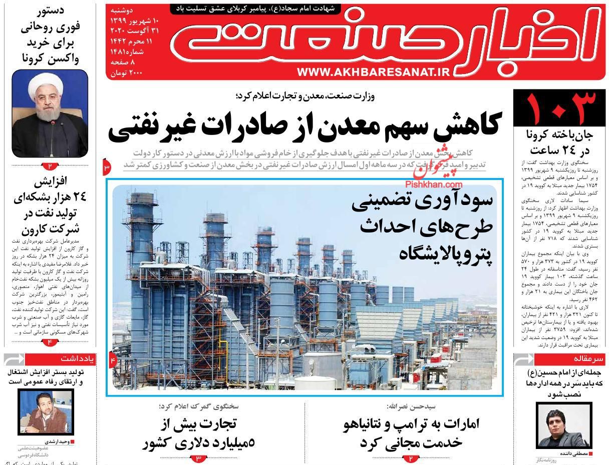 مالیات سمی برای احتکار خودرو/ الزامات تک نرخی شدن ارز/مالکان بیش از یک خانه در حال شناسایی هستند