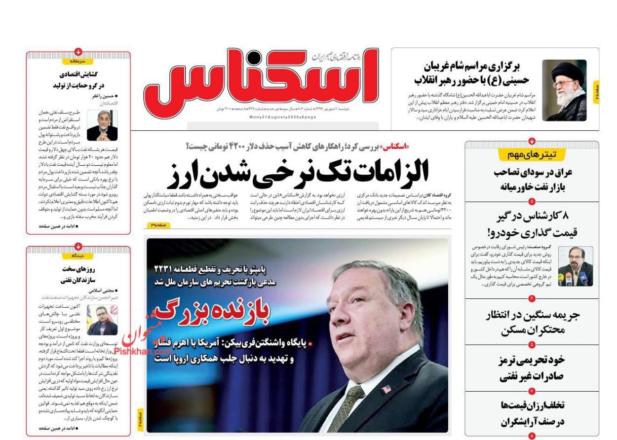 مالیات سمی برای احتکار خودرو/ الزامات تک نرخی شدن ارز/مالکان بیش از یک خانه در حال شناسایی هستند