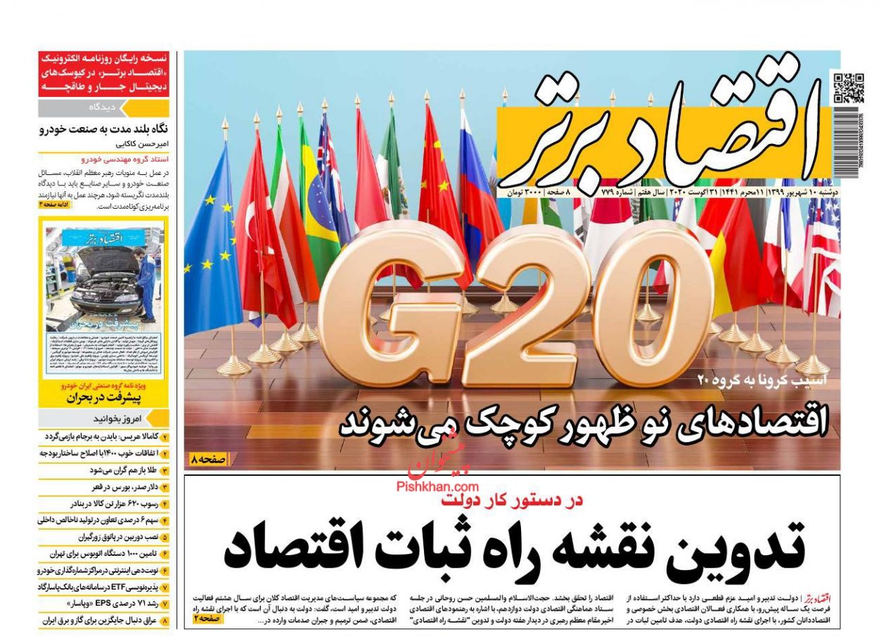 مالیات سمی برای احتکار خودرو/ الزامات تک نرخی شدن ارز/مالکان بیش از یک خانه در حال شناسایی هستند