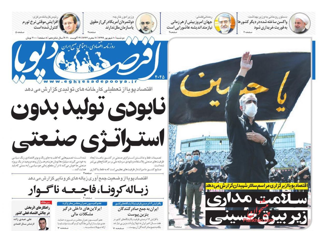 مالیات سمی برای احتکار خودرو/ الزامات تک نرخی شدن ارز/مالکان بیش از یک خانه در حال شناسایی هستند