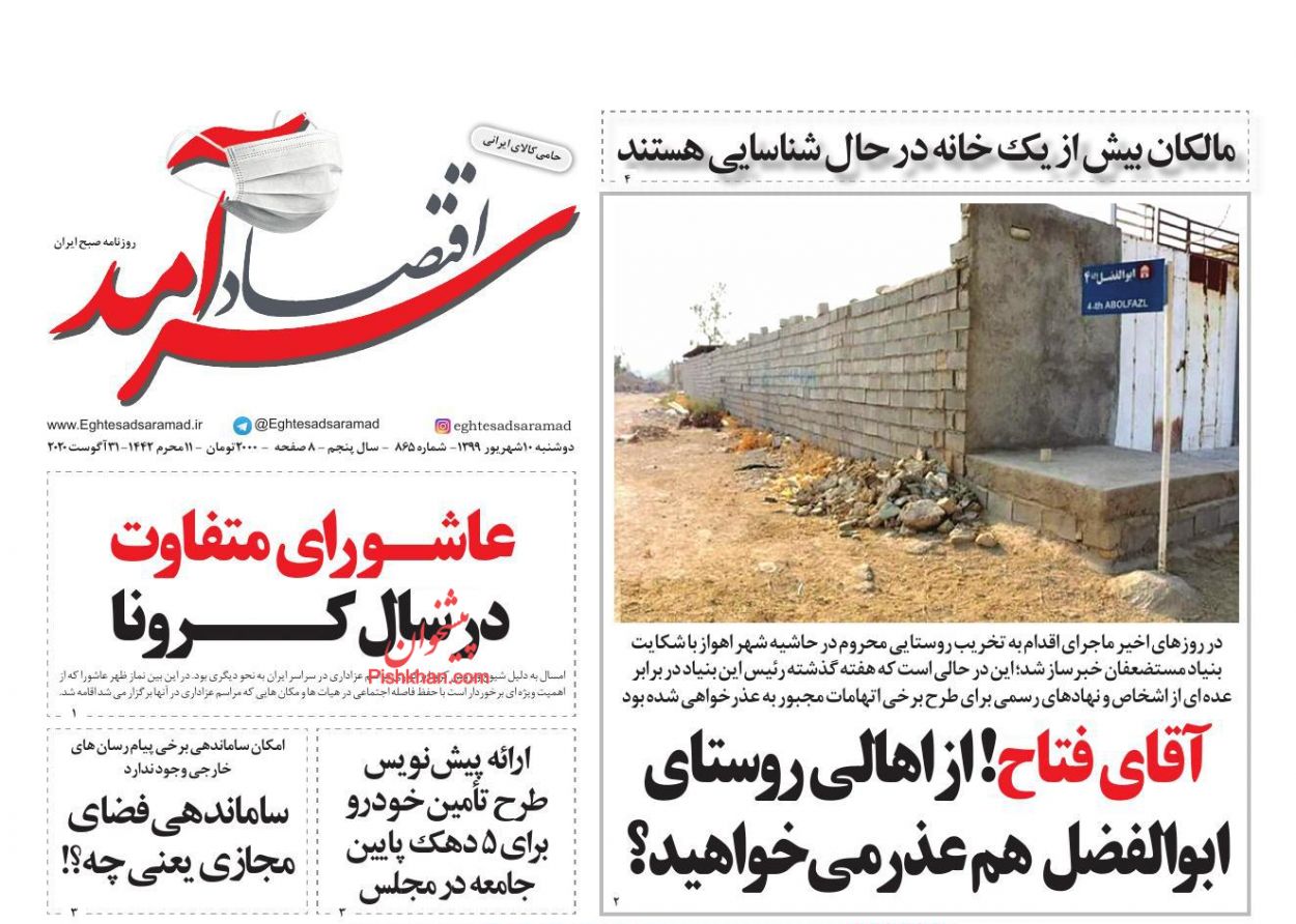 مالیات سمی برای احتکار خودرو/ الزامات تک نرخی شدن ارز/مالکان بیش از یک خانه در حال شناسایی هستند