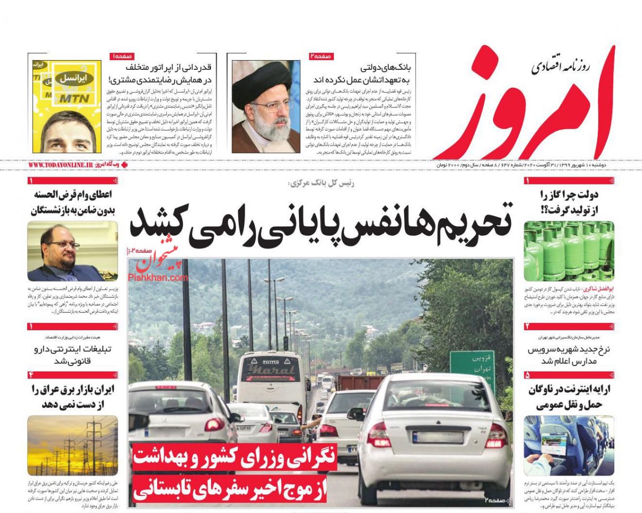 مالیات سمی برای احتکار خودرو/ الزامات تک نرخی شدن ارز/مالکان بیش از یک خانه در حال شناسایی هستند