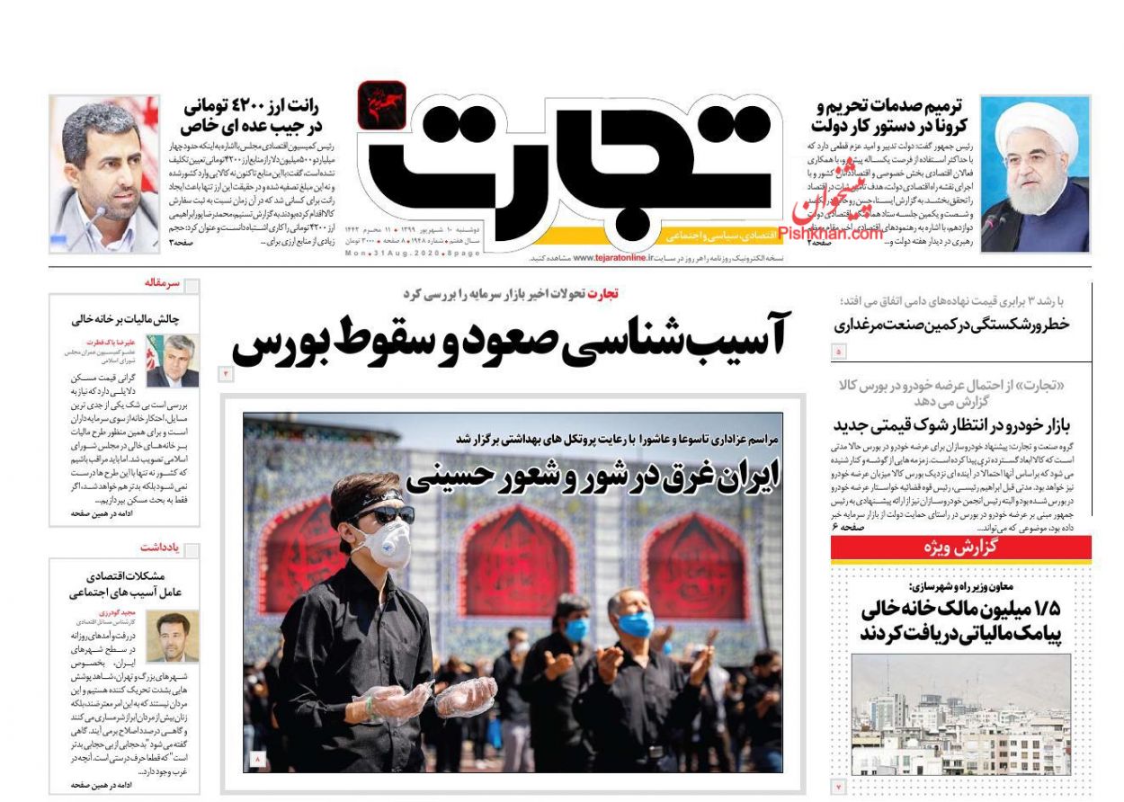 مالیات سمی برای احتکار خودرو/ الزامات تک نرخی شدن ارز/مالکان بیش از یک خانه در حال شناسایی هستند