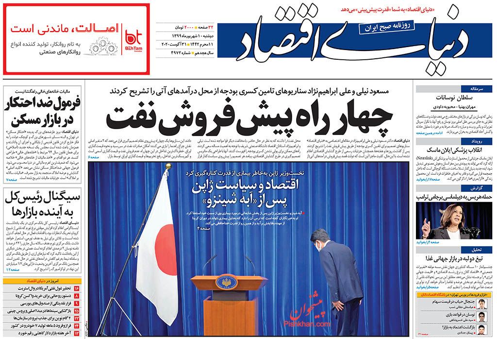 مالیات سمی برای احتکار خودرو/ الزامات تک نرخی شدن ارز/مالکان بیش از یک خانه در حال شناسایی هستند