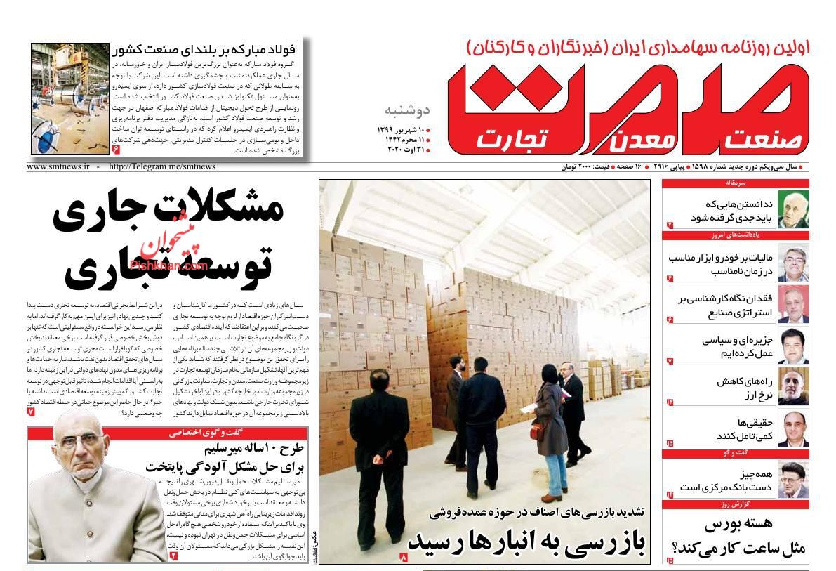 مالیات سمی برای احتکار خودرو/ الزامات تک نرخی شدن ارز/مالکان بیش از یک خانه در حال شناسایی هستند
