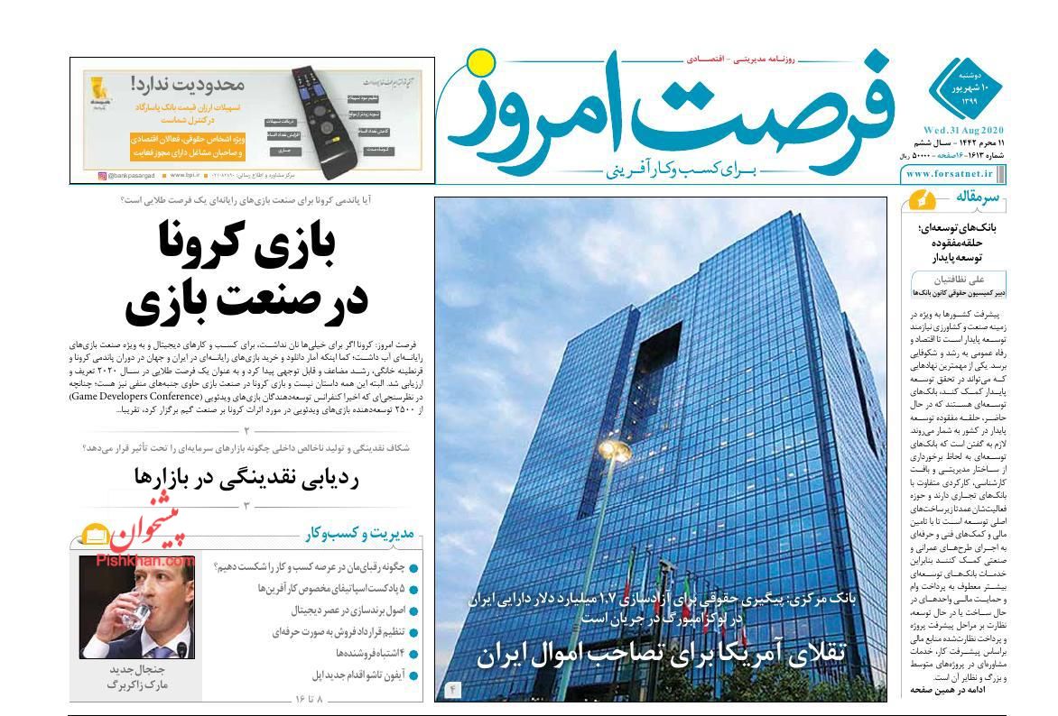 مالیات سمی برای احتکار خودرو/ الزامات تک نرخی شدن ارز/مالکان بیش از یک خانه در حال شناسایی هستند