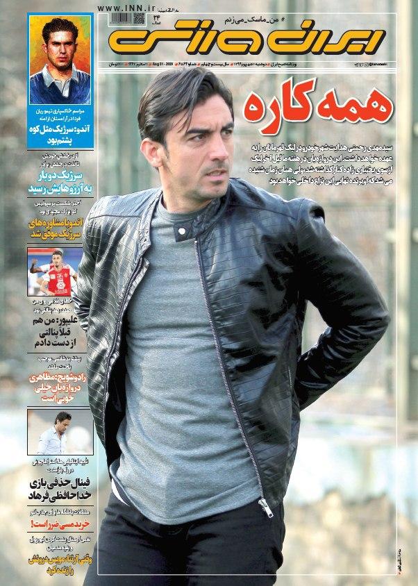 از حواشی جنجالی استقلال و فرهاد تا بمب&zwnj;های نقل و انتقالاتی سرخابی&zwnj;ها و حضور طارمی در لیگ قهرمان اروپا