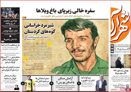 نیم صفحه نخست روزنامه&zwnj;های استانی؛