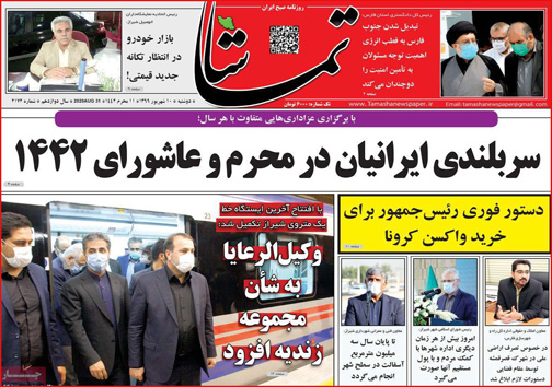 نیم صفحه نخست روزنامه&zwnj;های استانی؛