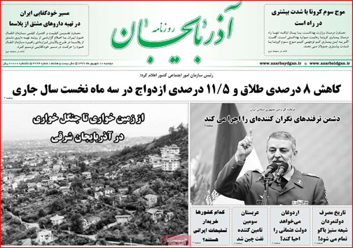 نیم صفحه نخست روزنامه&zwnj;های استانی؛