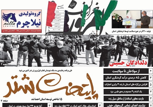 تیتر