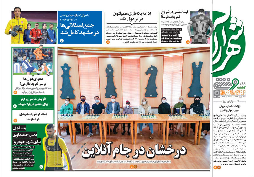 درد های کهنه حاشیه مشهد