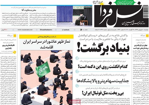 تعزیه اصفهان توجه جدی می خواهد/ مالکان بیش از یک خانه درحال شناسایی هستند