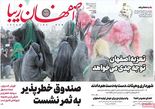 تعزیه اصفهان توجه جدی می خواهد/ مالکان بیش از یک خانه درحال شناسایی هستند