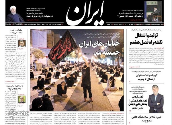ما امت امام حسینیم/ شکوه عاشورا در محرمی متفاوت/ ضرغامی و سودای پاستور
