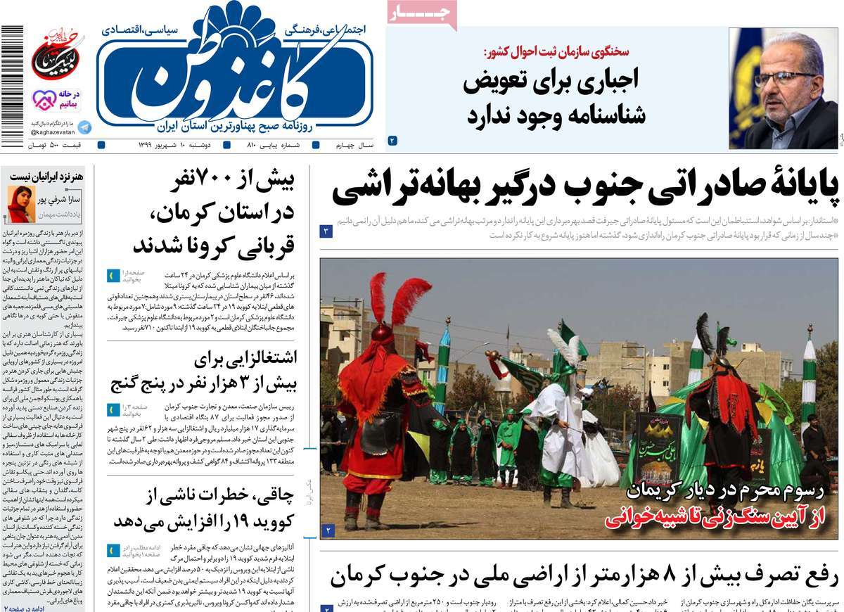 اختلاف کرونایی والدین با معلمان