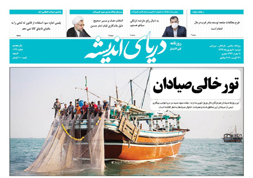 تور خالی صیادان/پیگیری قضایی سایت&zwnj;های جعلی پرداخت مالیات