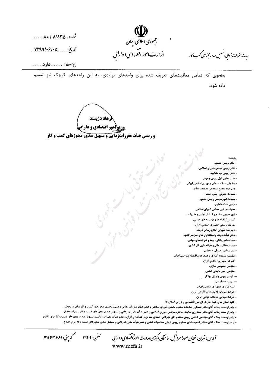 آیا تبلیغات دارو مجوز قانونی گرفت؟