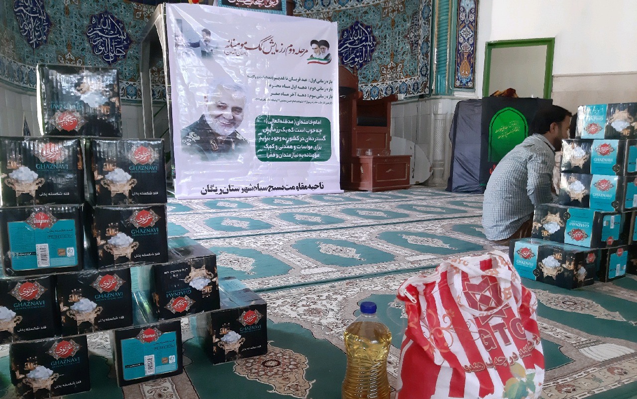 توزیع ۲۵۰۰ بسته معیشتی در بین نیازمندان ریگان