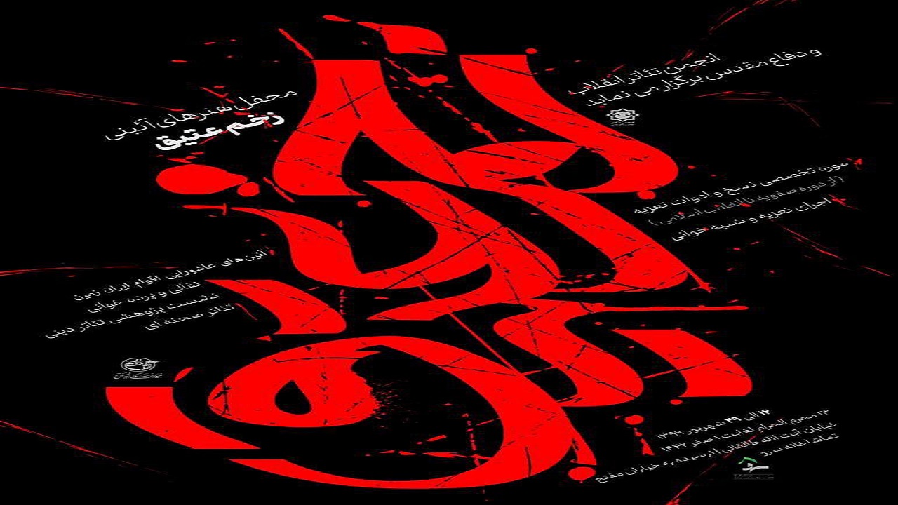 جای خالی موزه تخصصی «هنر‌های آیینی» بسیار احساس می‌شود