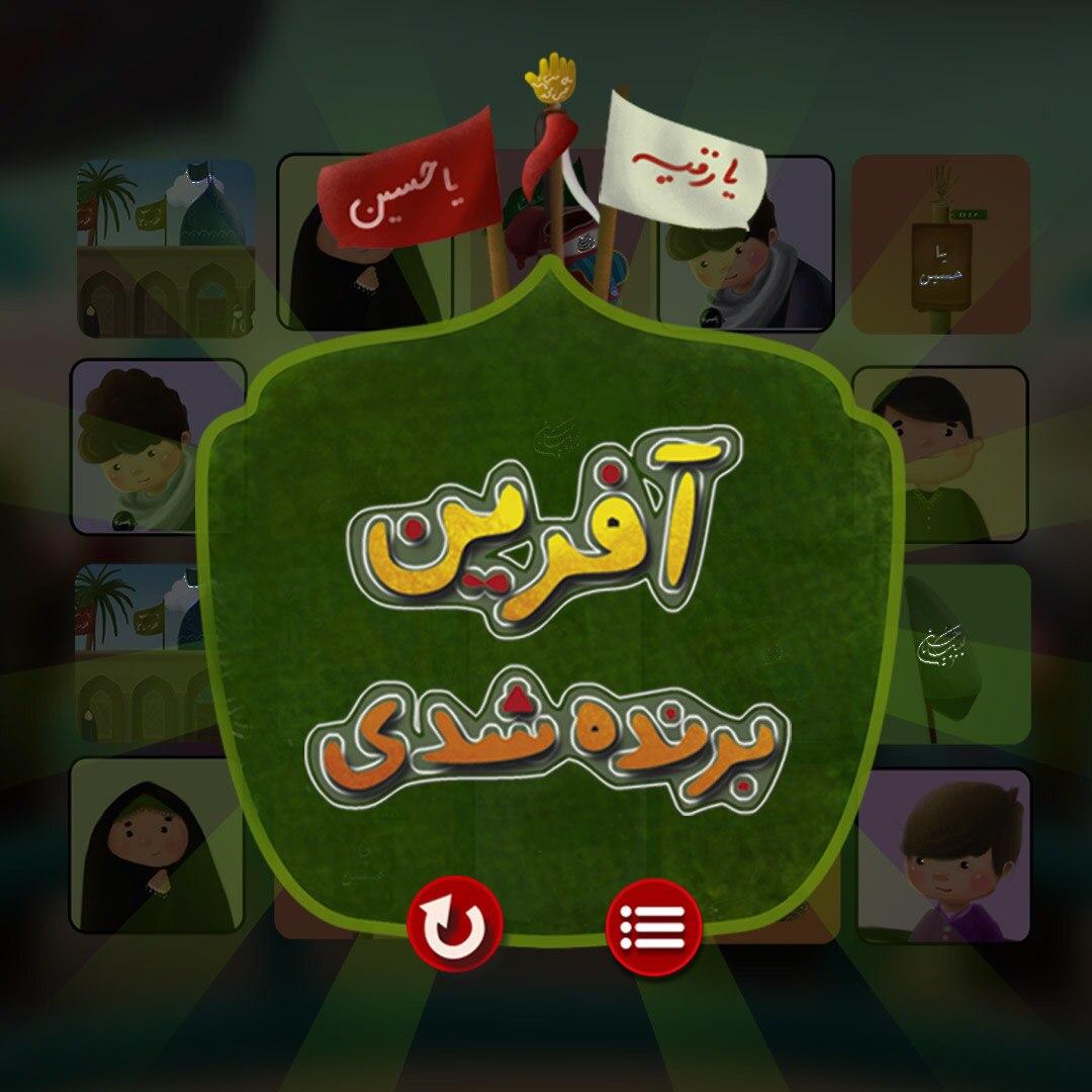 ماجرای کودکان اربعین از این جا آغاز شد