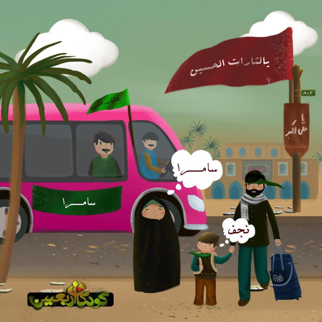 عینیت بخشیدن به بازی در فضای پیاده&zwnj;روی اربعین