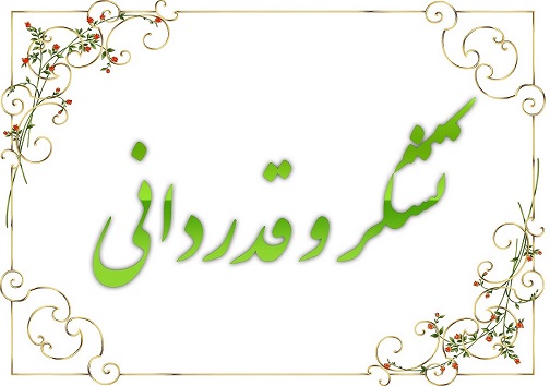 سرخط مهم&zwnj;ترین خبر&zwnj;های دوشنبه دهم شهریورماه ۹۹ آبادان