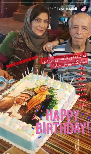 تبریک تولد هنرمندان