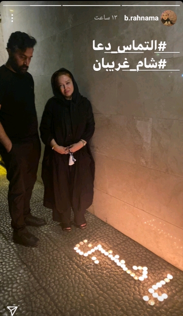 شام غریبان هنرمندان