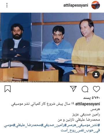 تصویری قدیمی از اتیلا پسیانی