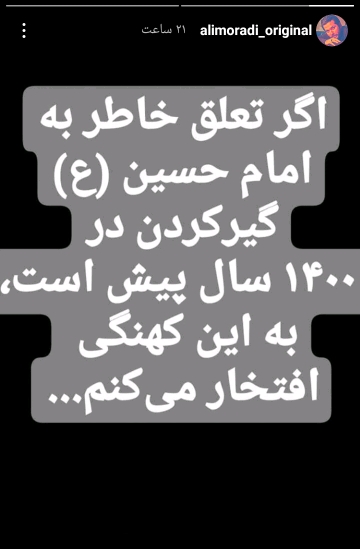 دفاع مجری جوان از اعتقاداتش