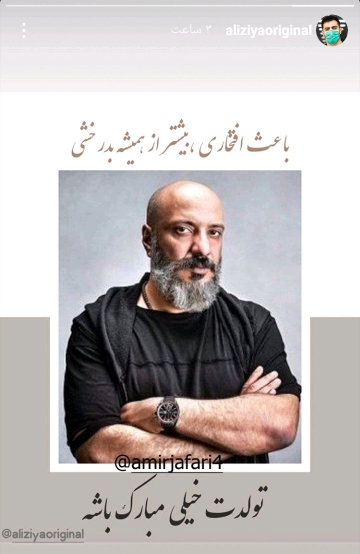 تبریک تولد هنرمندان