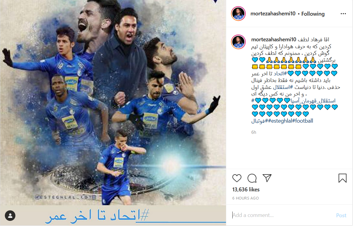خوشحالی بازیکن استقلال از بازگشت مجیدی به این تیم/ لحظه زیبای تشویق تیم برایتون توسط هواداران