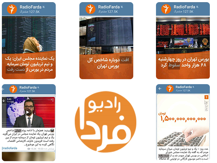 اخبار بورسی مورد علاقه ضدانقلاب