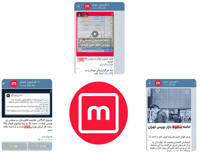 اخبار بورسی مورد علاقه ضدانقلاب