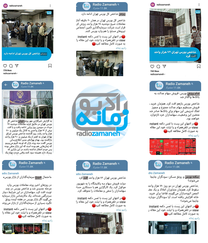 اخبار بورسی مورد علاقه ضدانقلاب